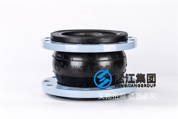 柴油管道水EPDM【橡胶柔性软连接】
