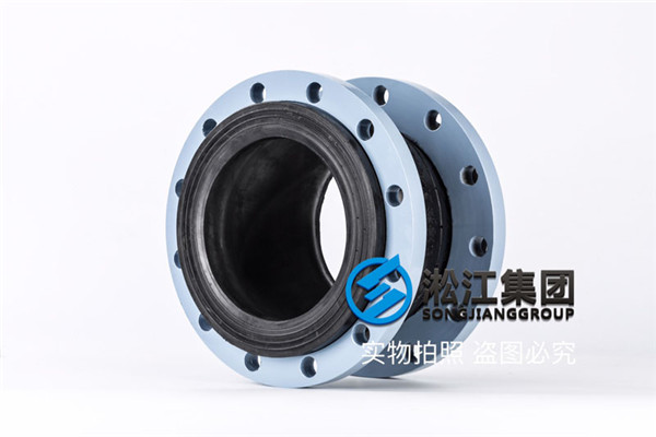 柴油管道水EPDM【橡胶柔性软连接】