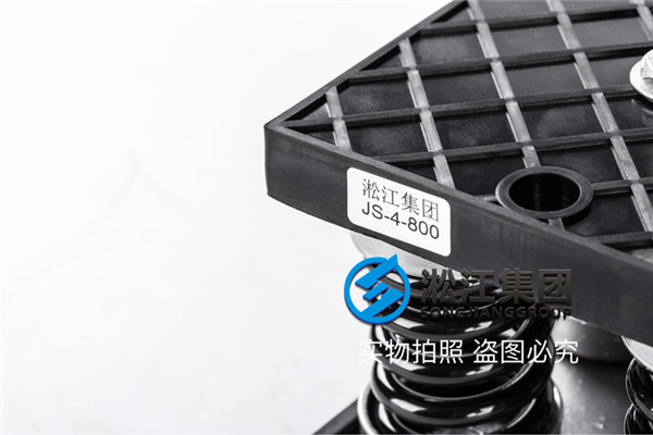 空调主机JS-4-800弹簧减震器