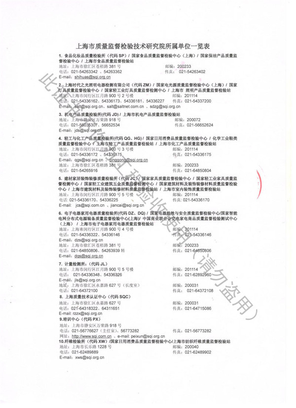 2020淞江集团波纹补偿器检测报告