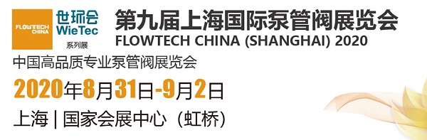 淞江集团参加第九届上海国际泵管阀展览会现场 淞江集团参加第九届上海国际泵管阀展览会现场