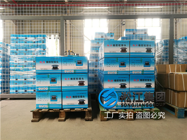 吉安市预制泵站橡胶软连接试压标准