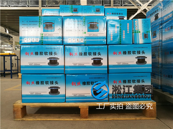 萍乡市有机废水可绕行橡胶软管接头原料