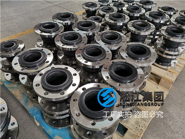 焦作市反渗透纯水设备DN80橡胶软接头消除噪声