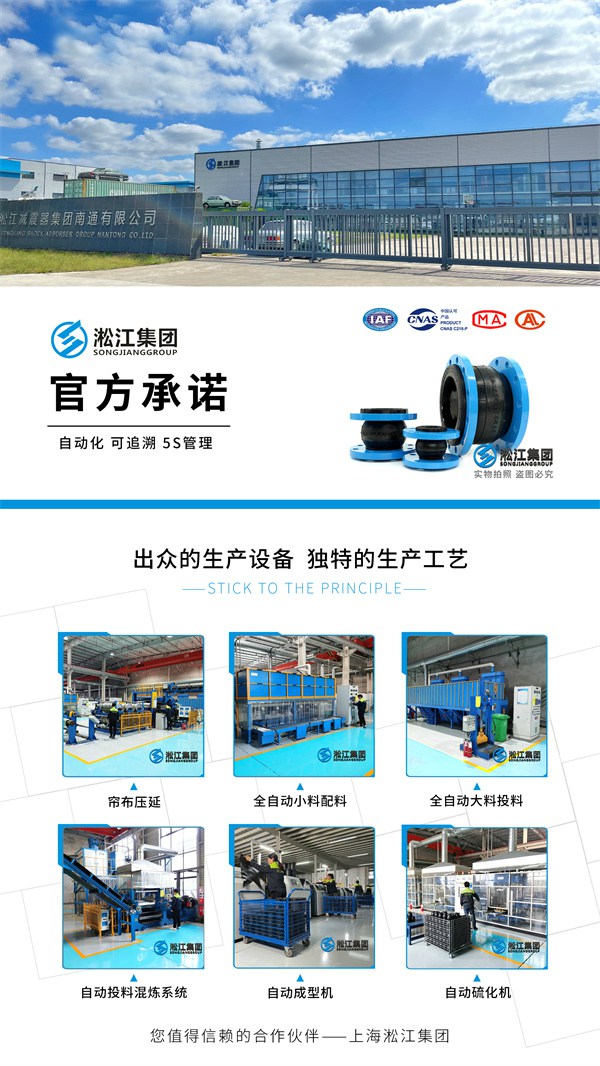 150磅硅胶软接头选型资料