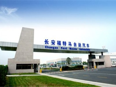 【长安马自达南京工厂】橡胶接头合同